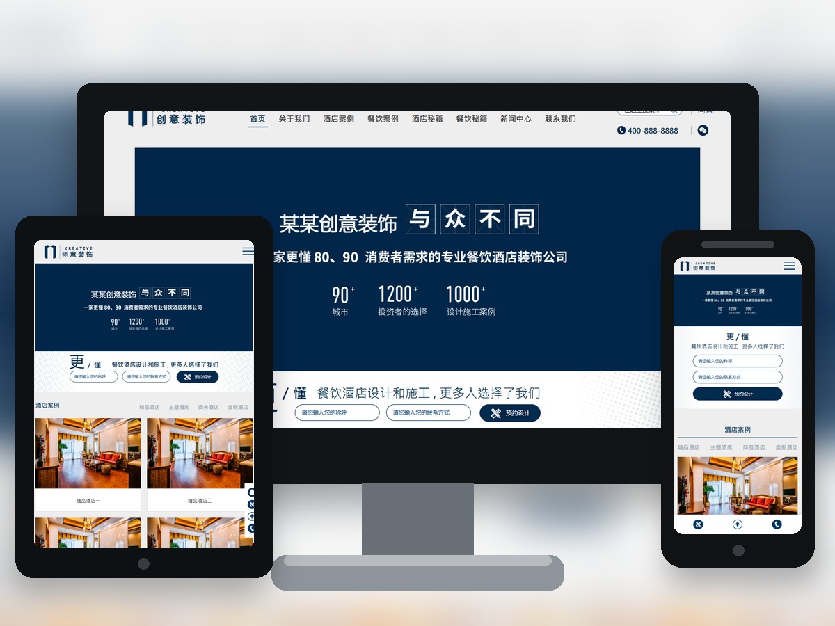 响应式创意餐饮酒店装饰设计类网站模板 html5蓝色餐饮酒店设计